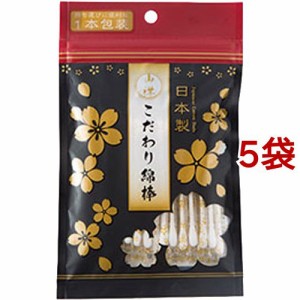 こだわり綿棒(50本入*5袋セット)[ケース入り綿棒]