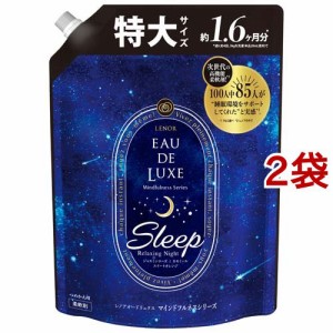 レノア オードリュクス 柔軟剤 マインドフルネス スリープ 詰替 特大(600ml*2袋セット)[柔軟剤(液体)]