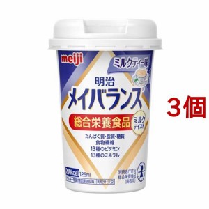 明治 メイバランス Mini カップ ミルクティー味(125ml*3個セット)[噛まなくてよいタイプ]