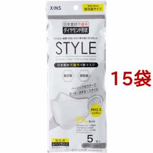 STYLEマスク ホワイト ふつうサイズ 個包装(5枚入*15袋セット)[不織布マスク]