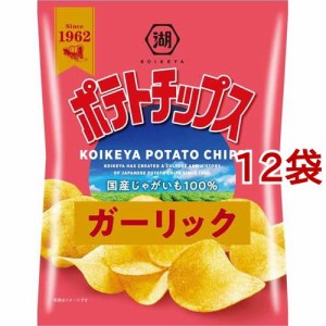 湖池屋 ポテトチップス ガーリック(55g*12袋セット)[スナック菓子]