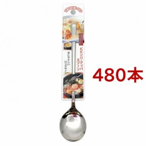 ビビンバ・クッパスプーン(480本セット)[食器・カトラリー その他]