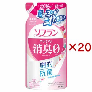 ソフラン プレミアム消臭 柔軟剤 フローラルアロマ つめかえ用(380ml×20セット)[柔軟剤(液体)]