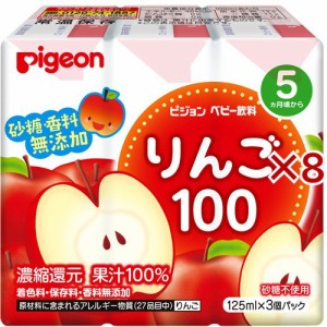 ピジョン ベビー飲料 りんご100(3個パック×8セット(1個125ml))[ベビー 果汁]