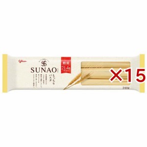 SUNAO(スナオ) もっちりパスタ(240g×15セット)[パスタ]