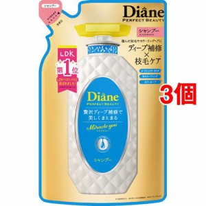 ダイアン パーフェクトビューティ― ミラクルユー シャンプー 詰替(330ml*3個セット)[シャンプー その他]