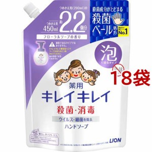 キレイキレイ 薬用泡ハンドソープ フローラルソープの香り つめかえ用 大型サイズ(450ml*18袋セット)[泡ハンドソープ]