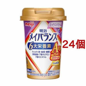 メイバランスArgミニ カップ ミックスベリー味(125ml*24コセット)[噛まなくてよいタイプ]