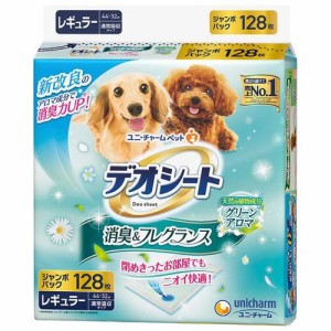 デオシート 消臭＆フレグランス グリーンアロマの香り レギュラー(128枚入)[ペットシーツ・犬のトイレ用品]