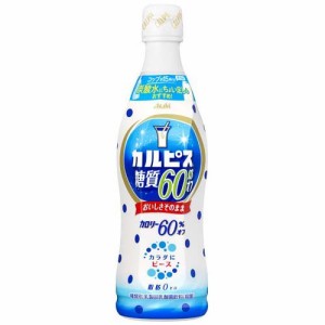 カルピス 糖質60％オフ 希釈用(470ml)[乳酸菌飲料]