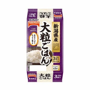 新潟県産大粒ごはん(180g×3個入)[ライス・お粥]