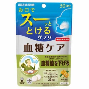 機能性表示食品 瞬間サプリ 血糖ケア 30日分(60粒)[機能性表示食品]