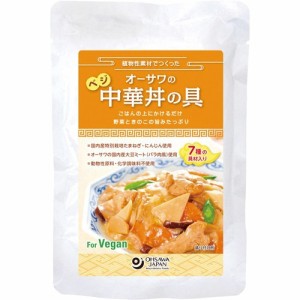 オーサワのベジ中華丼の具(150g)[乾物・惣菜 その他]