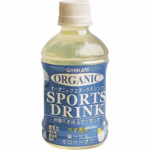 ヒカリ オーガニックスポーツドリンク(280ml*24本入)[スポーツドリンク その他]