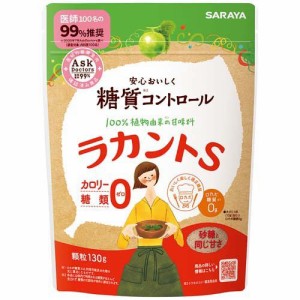 ラカント S顆粒(130g)[エリスリトール]