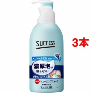 サクセス 薬用シェービングフォーム(250g*3本セット)[シェービングフォーム]