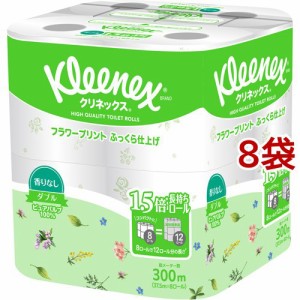 クリネックス 長持ち トイレットペーパー プリント 香りなし ダブル(37.5m*8ロール*8袋セット)[トイレットペーパー ダブル]