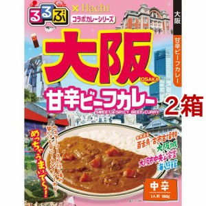 るるぶ 大阪甘辛ビーフカレー 中辛(180g*2箱セット)[レトルトカレー]