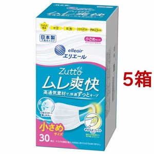 エリエール ハイパーブロックマスク ムレ爽快 小さめサイズ(30枚入*5箱セット)[不織布マスク]