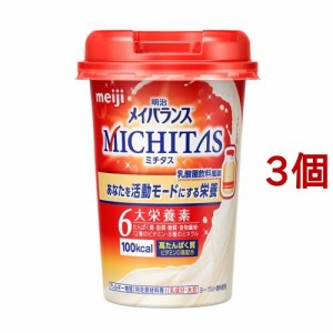 明治 メイバランスMICHITAS（メイバランスミチタス）カップ 乳酸菌飲料風味(125ml*3個セット)[噛まなくてよいタイプ]