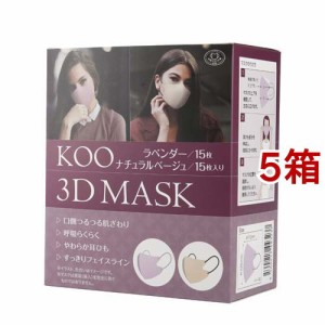 KOO 3D MASK ラベンダー／ナチュラルベージュ(30枚入*5箱セット)[不織布マスク]