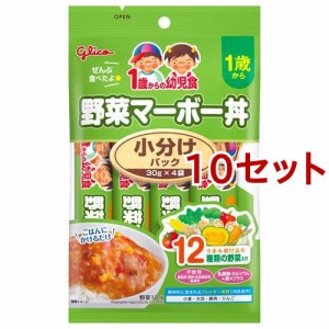 1歳からの幼児食 小分けパック 野菜マーボー丼(30g*4袋入*10セット)[レトルト]