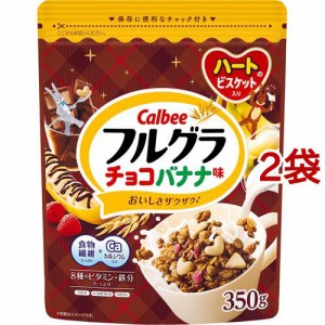 フルグラ チョコバナナ味(350g*2袋セット)[シリアル]