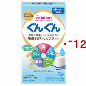 和光堂 フォローアップミルク ぐんぐん スティックパック(10本入×12セット(1本14g))[フォローアップ用ミルク]