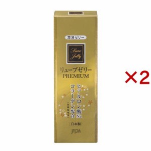 リューブゼリーPREMIUM(55g×2セット)[潤滑ローション]