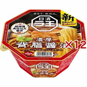 日清ラ王 背脂醤油(113g×12セット)[カップ麺]