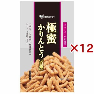 蜂蜜かりんとう 極蜜 白蜂(110g×12セット)[和菓子]