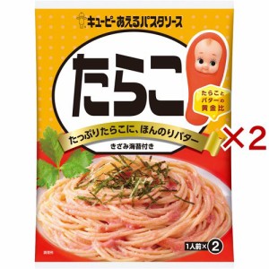 キユーピー あえるパスタソース たらこ(2袋入×2セット(1袋23g))[パスタソース]