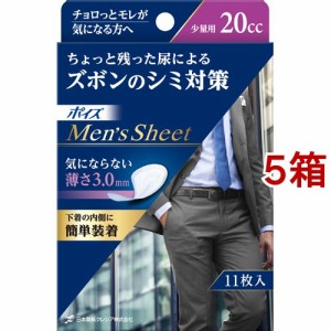 ポイズ メンズシート 少量用 20cc(11枚入*5箱セット)[軽失禁用品]