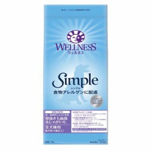 ウェルネス シンプル 全犬種用 成犬用 1歳以上用 骨抜き七面鳥＆じゃがいも(1.8kg)[ドッグフード(ドライフード)]