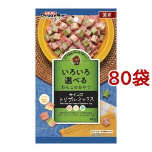 ドギースナックバリュー サイコロトリプルミックス(100g*80袋セット)[犬のおやつ・サプリメント]