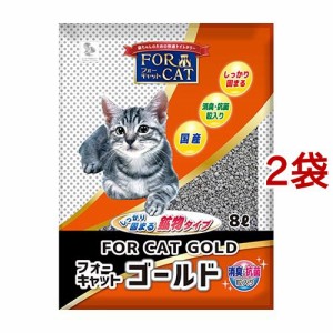 猫砂 固まる猫砂 フォーキャットゴールド(8L*2袋セット)[猫砂・猫トイレ用品]