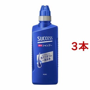 サクセス 薬用シャンプー 本体(400ml*3本セット)[ダメージケアシャンプー]