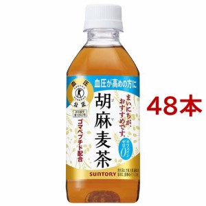 サントリー 胡麻麦茶 特定保健用食品(350ml*48本セット)[トクホのお茶]