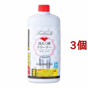 アドグッド ファブラッシュ 洗濯槽クリーナー(550g*3コセット)[洗濯槽用洗剤]