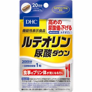 DHC ルテオリン尿酸ダウン 20日分(20粒)[機能性表示食品]