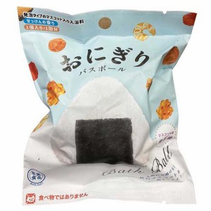 写実食品 おにぎりバスボール せっけんの香り(60g)[入浴剤 その他]