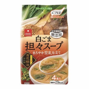 スープ生活 白ごま担々スープ(7g*4食入)[スープその他]