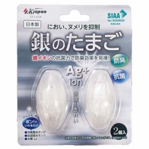 銀のたまご SKJ-KS8(2個入)[トイレ用品 その他]