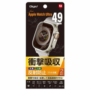 Digio2 Apple Watch Ultra用 衝撃吸収フィルム 反射防止 SMW-AW491FPG(1個)[情報家電　その他]