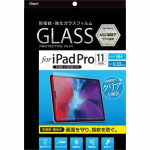 Digio2 iPad Pro 11インチ用 液晶保護ガラスフィルム 指紋防止タイプ TBF-IPP201GS(1枚)[情報家電　その他]