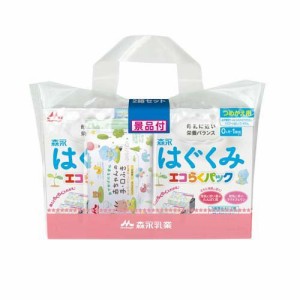 森永 はぐくみ エコらくパック つめかえ用(400g*2袋*2箱)[ミルク 新生児]