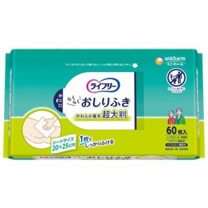 ライフリー らくらくおしりふき 超大判 介護用ウェットティッシュ(60枚入)[排泄用品 その他]