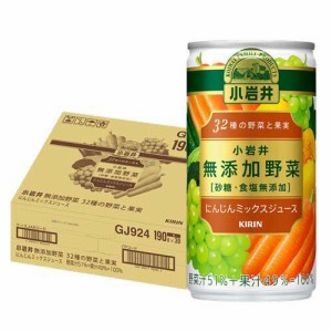 小岩井 無添加野菜 32種の野菜と果実(190g*30本入)[フルーツジュース]