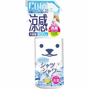 ひんやりシャツシャワーR(500ml)[冷却バンド・冷却タオル]