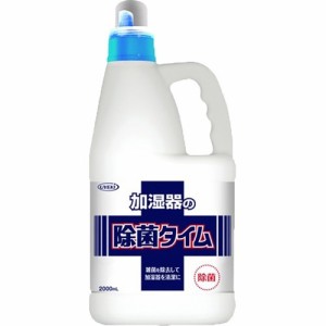 加湿器の除菌タイム 液体タイプ 業務用(2000ml)[日用品 その他]